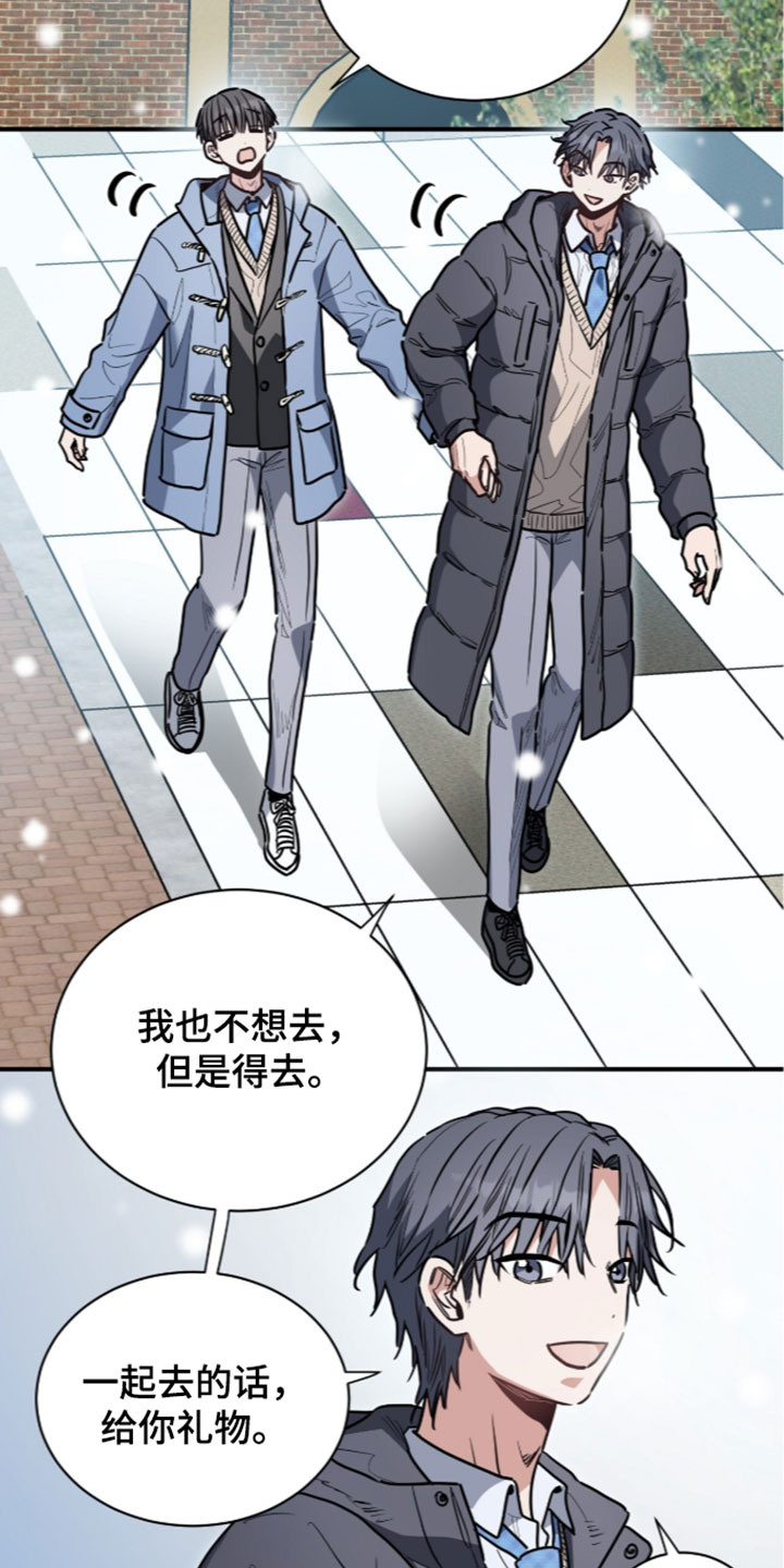 星光与谎言漫画,第80章：你的恋人4图