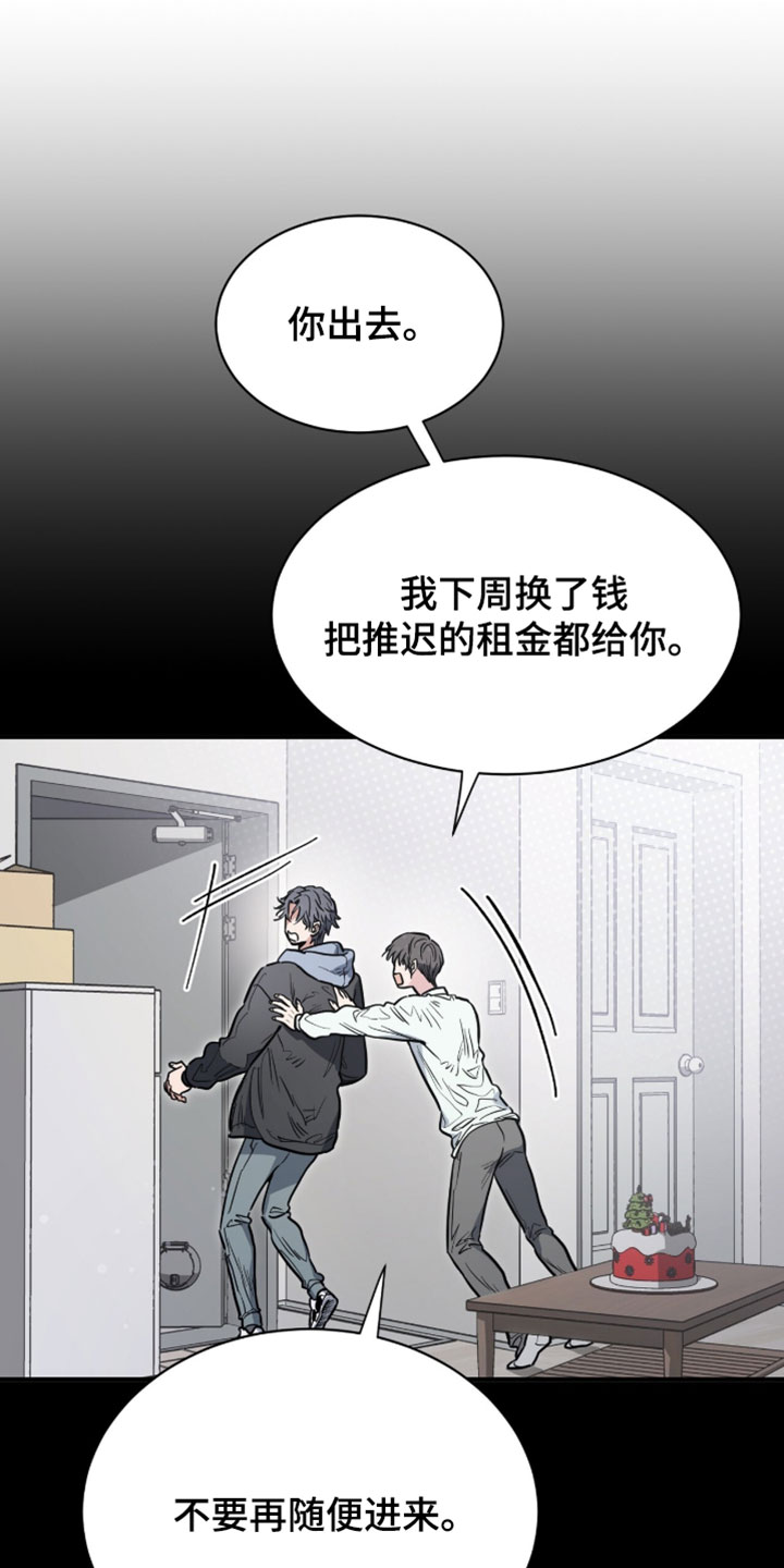 星光与谎言漫画,第82章：圣诞快乐2图