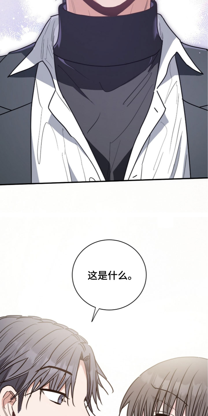 星光与谎言漫画,第81章：脑子里面都说你1图
