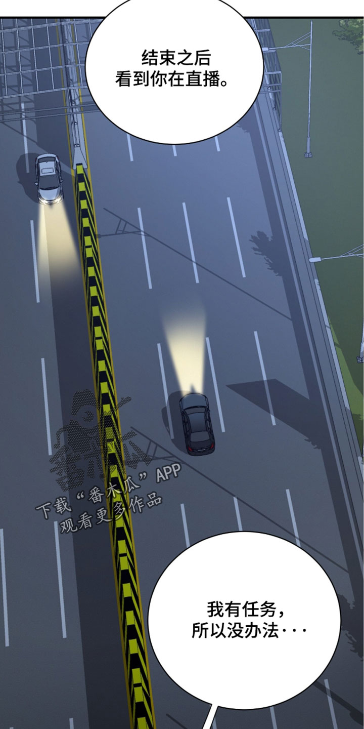 星光与谎言漫画,第79章：今年也许会知道2图