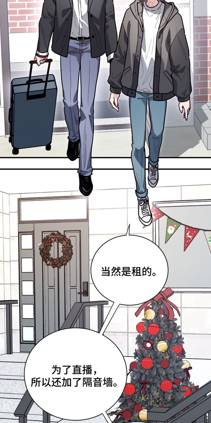 星光与谎言漫画,第82章：圣诞快乐2图