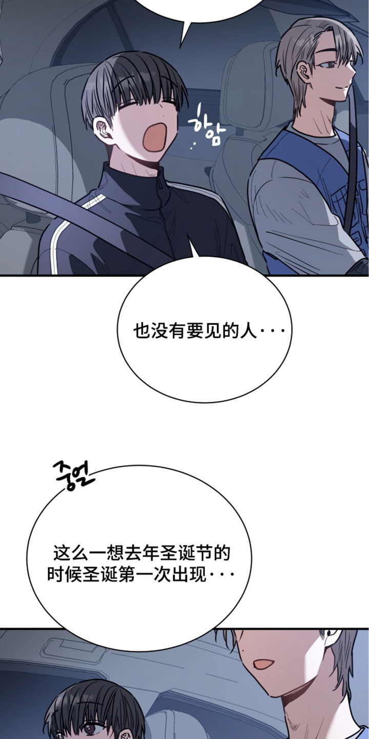 星光与谎言漫画,第79章：今年也许会知道5图