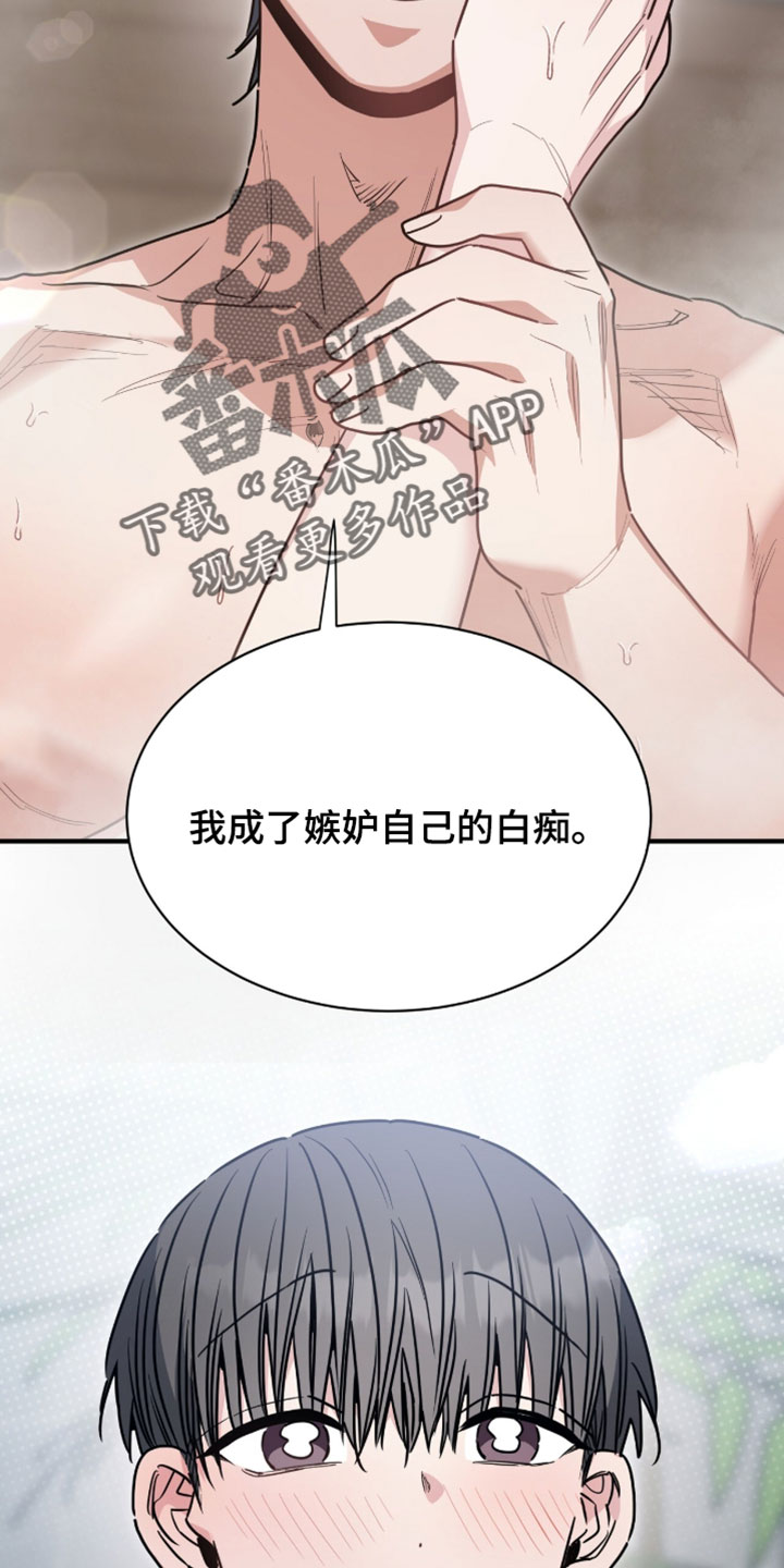 星光与谎言漫画,第82章：圣诞快乐1图