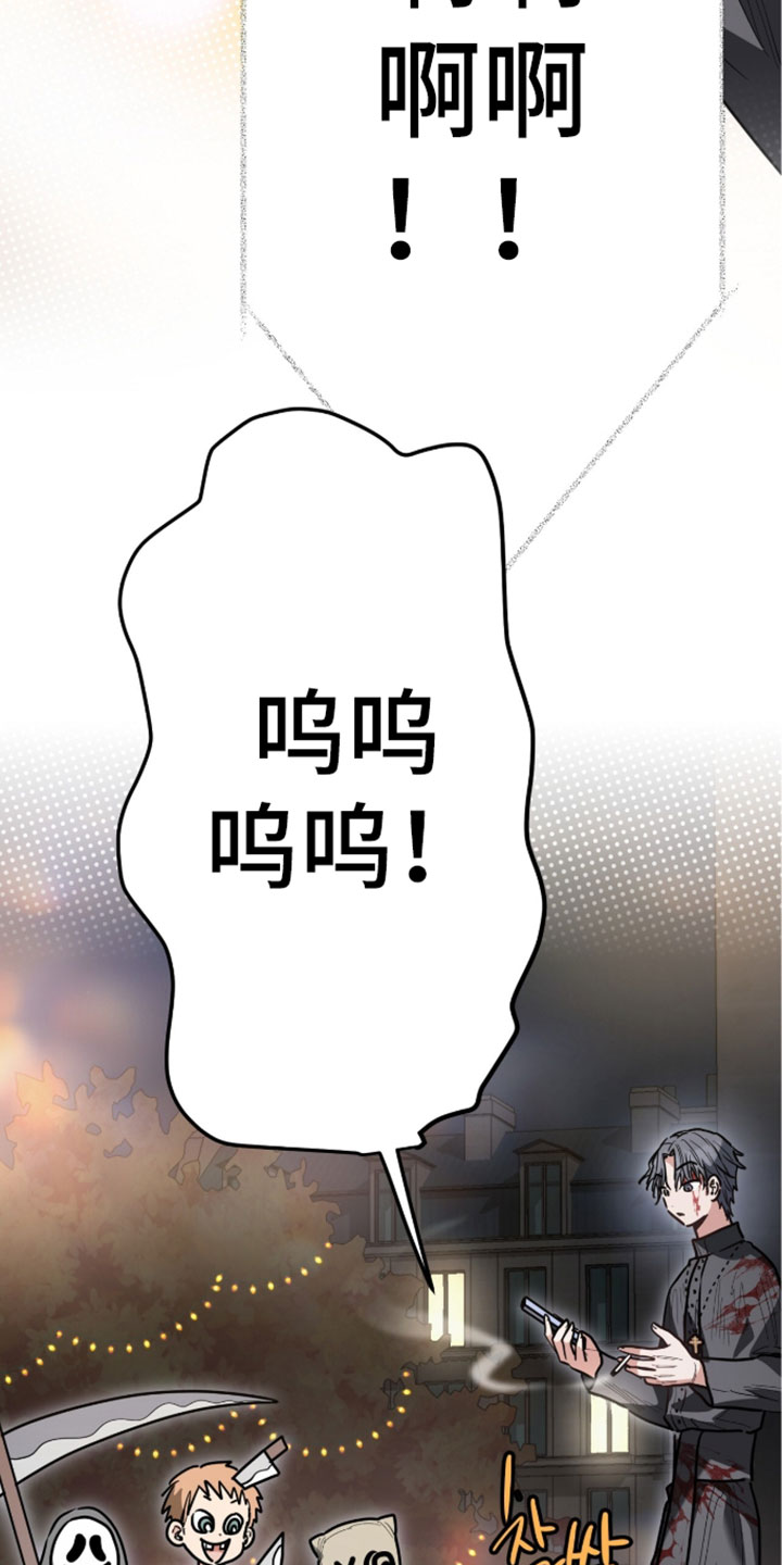星光与谎言漫画,第78章：一点都不害怕3图