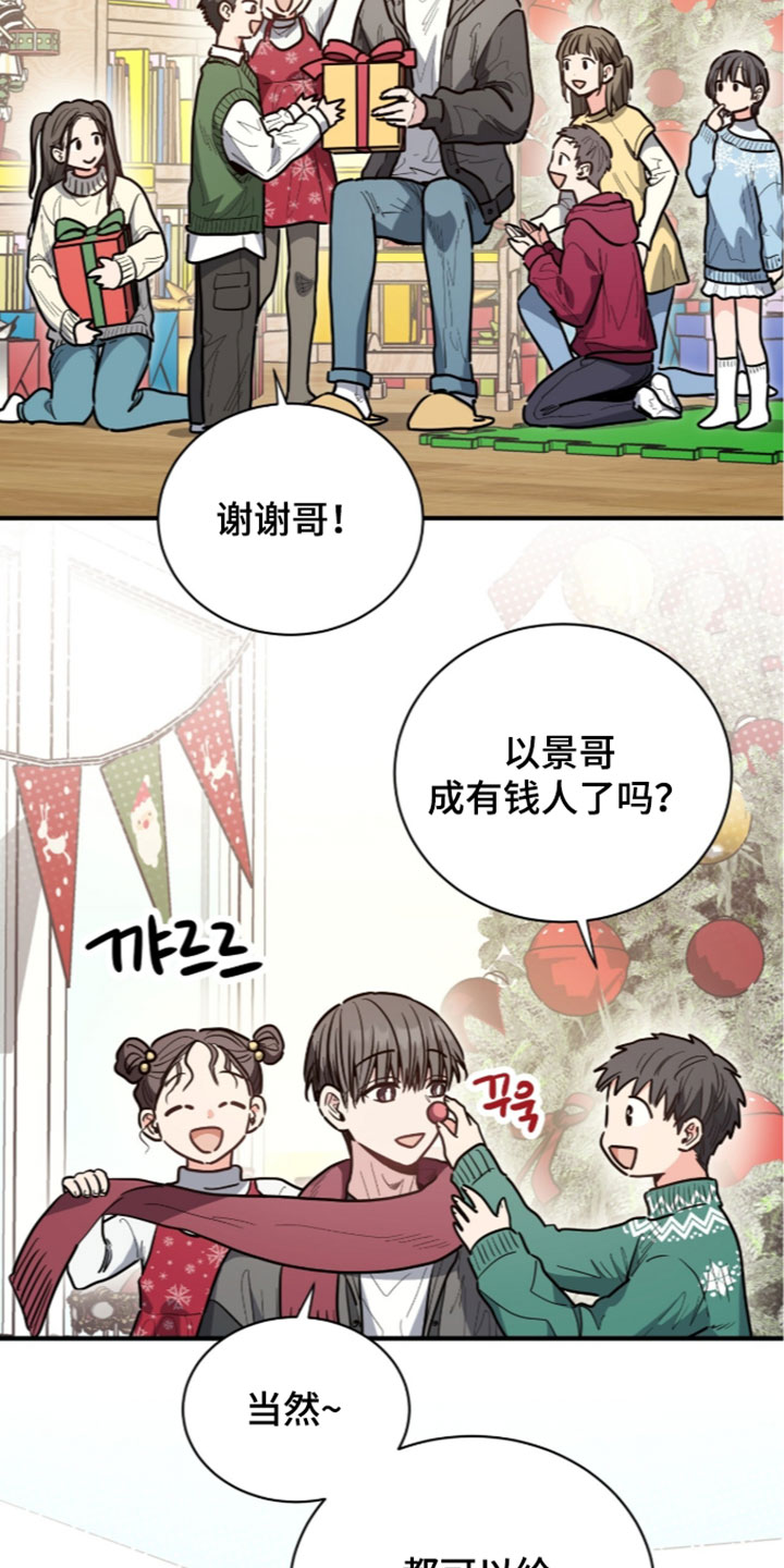 星光与谎言漫画,第80章：你的恋人2图