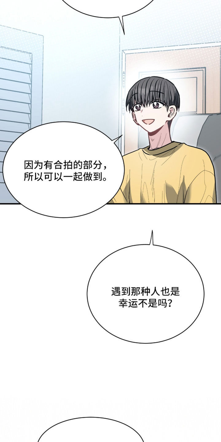 星光与谎言漫画,第84章：祝福你们幸福【完结】5图