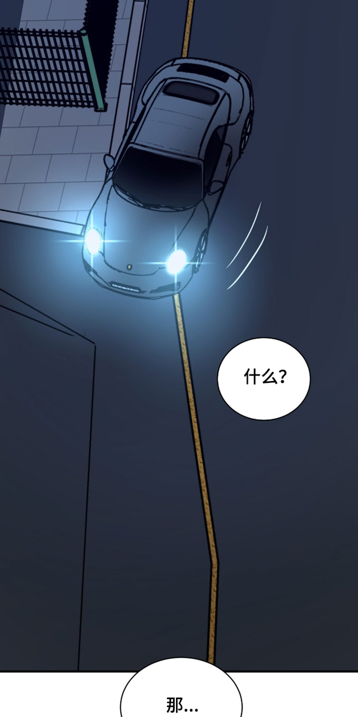 星光与谎言漫画,第77章：别让我做这种事2图