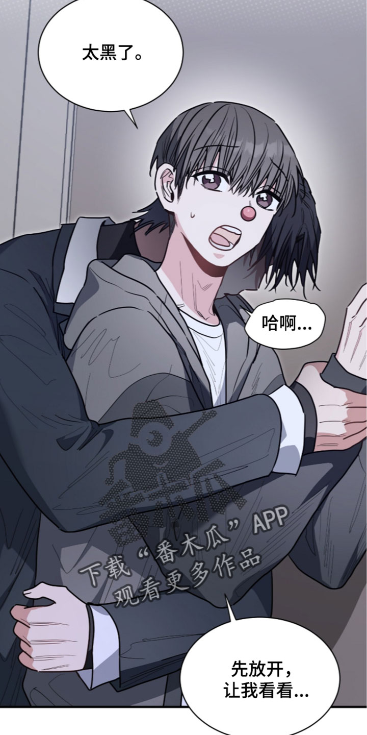 星光与谎言漫画,第81章：脑子里面都说你5图