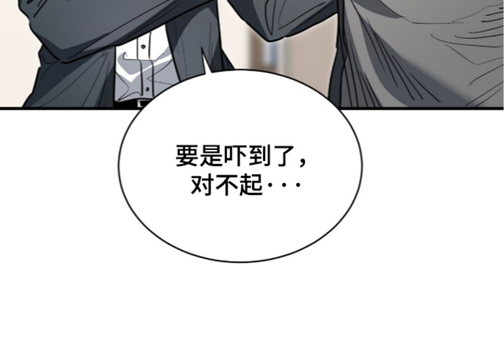 星光与谎言漫画,第81章：脑子里面都说你1图