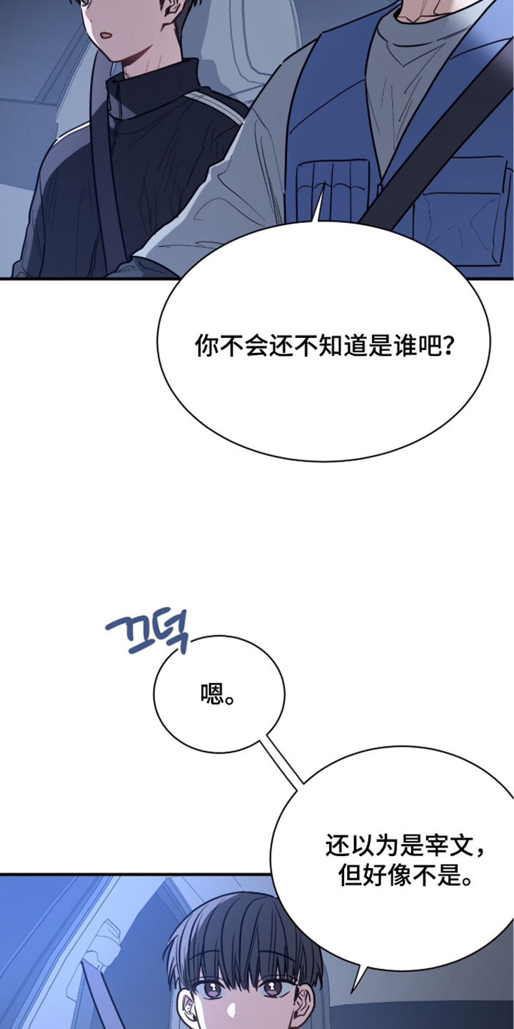 星光与谎言漫画,第79章：今年也许会知道1图