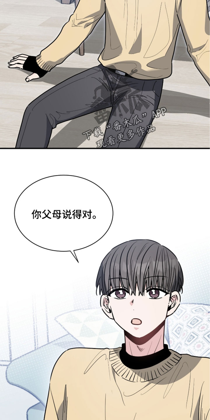 星光与谎言漫画,第78章：一点都不害怕2图