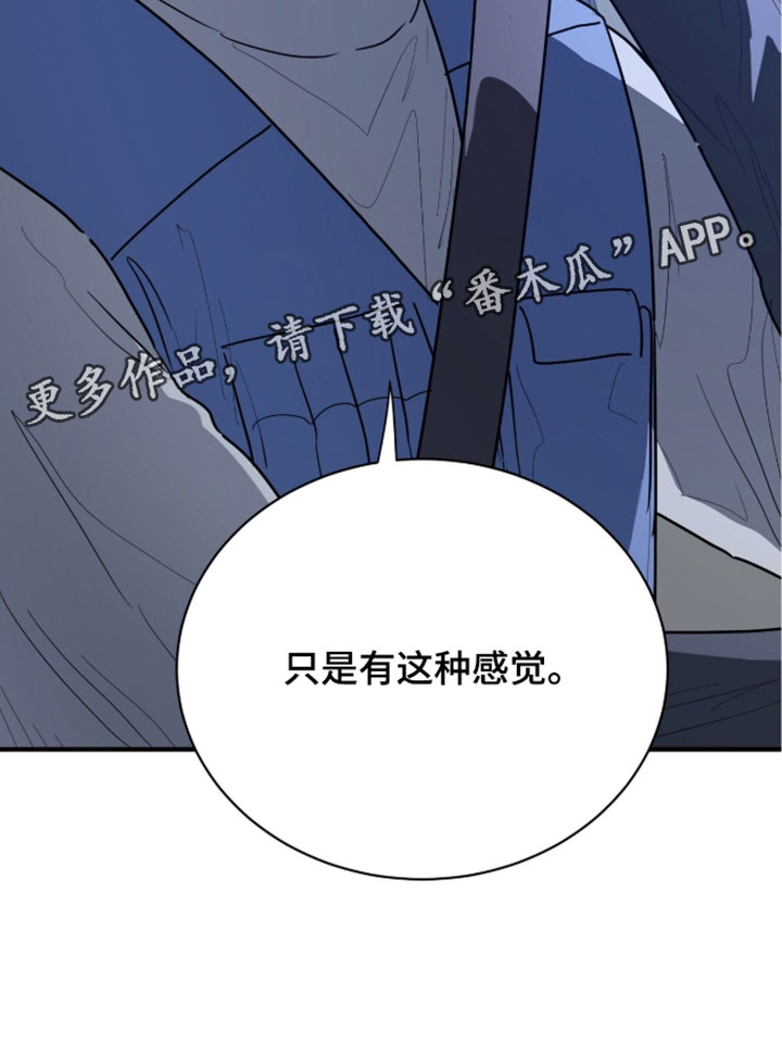 星光与谎言漫画,第79章：今年也许会知道4图