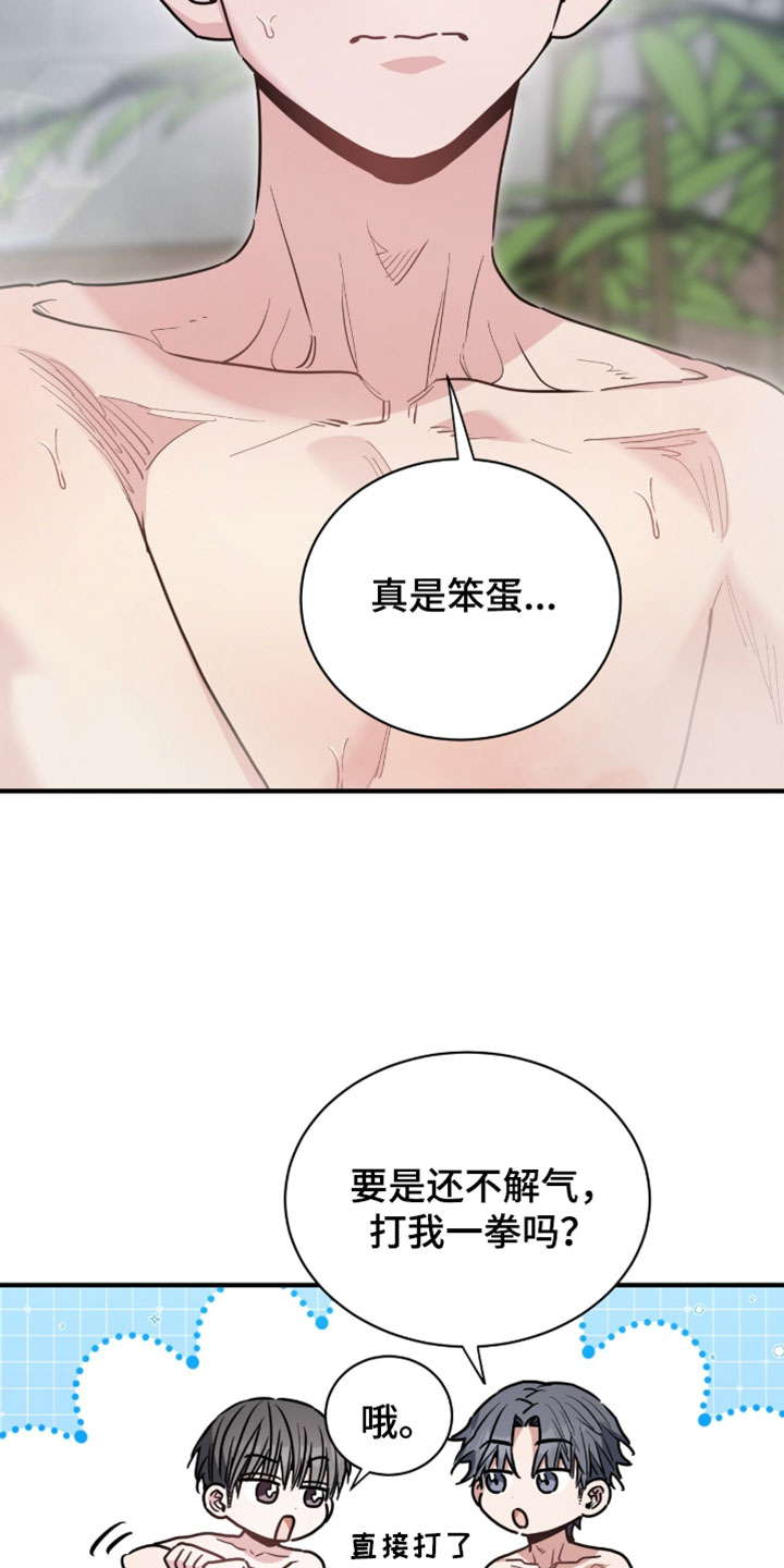 星光与谎言漫画,第82章：圣诞快乐2图
