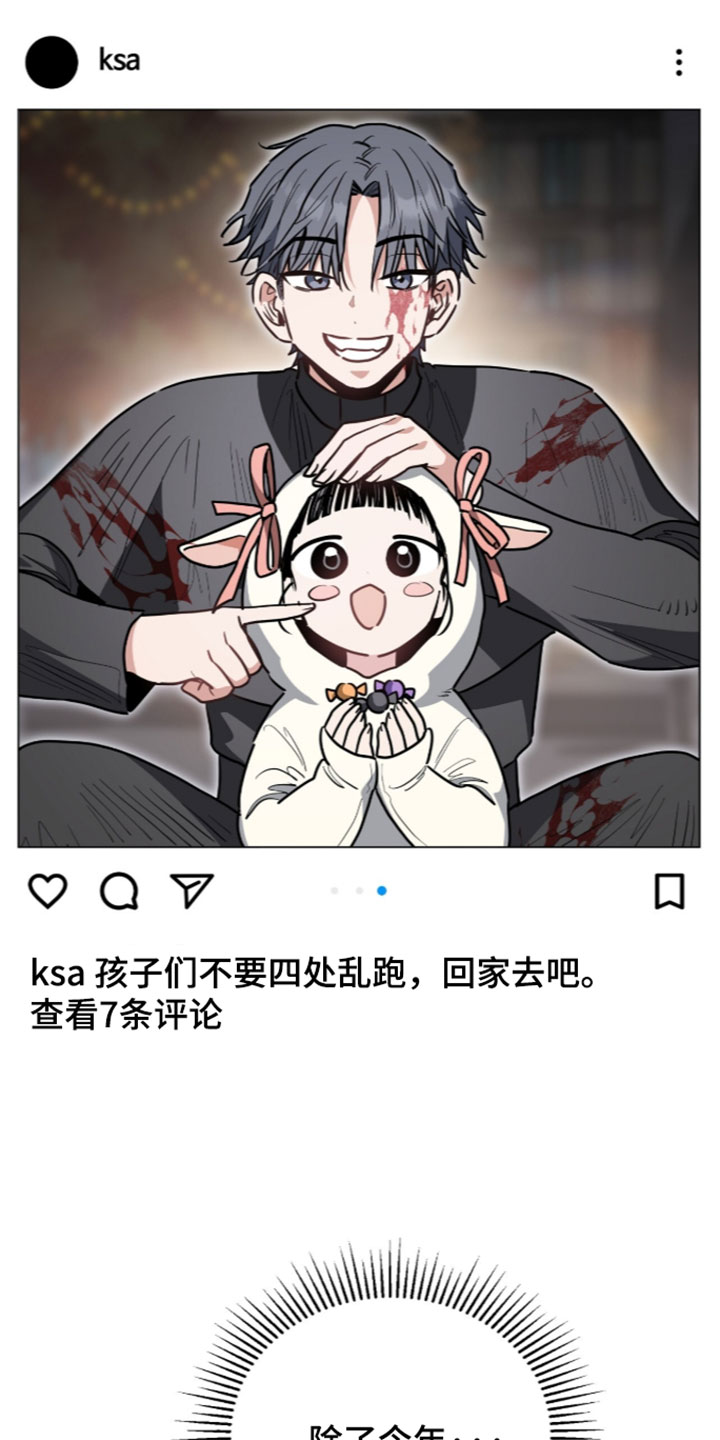 星光与谎言漫画,第80章：你的恋人5图