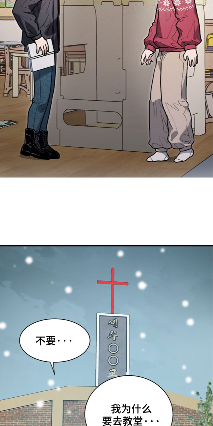 星光与谎言漫画,第80章：你的恋人3图