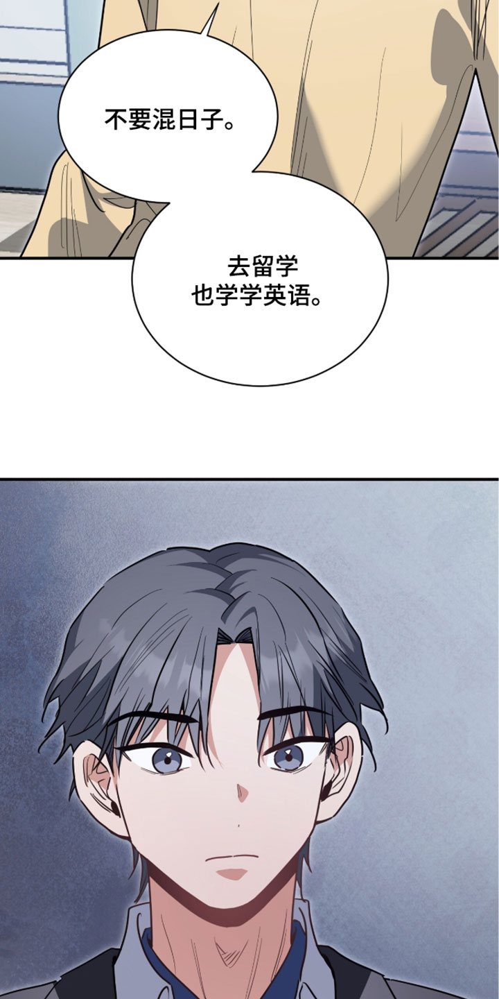 星光与谎言漫画,第78章：一点都不害怕3图