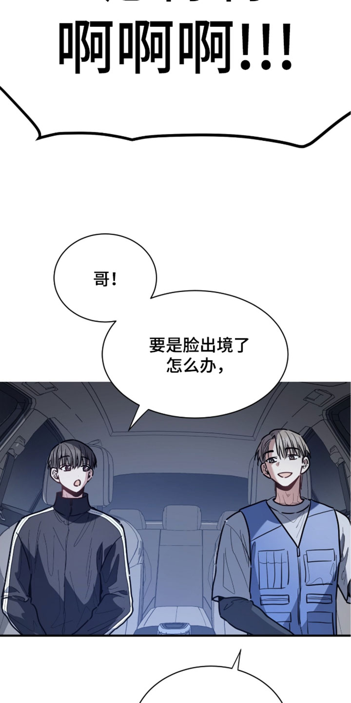 星光与谎言漫画,第79章：今年也许会知道2图
