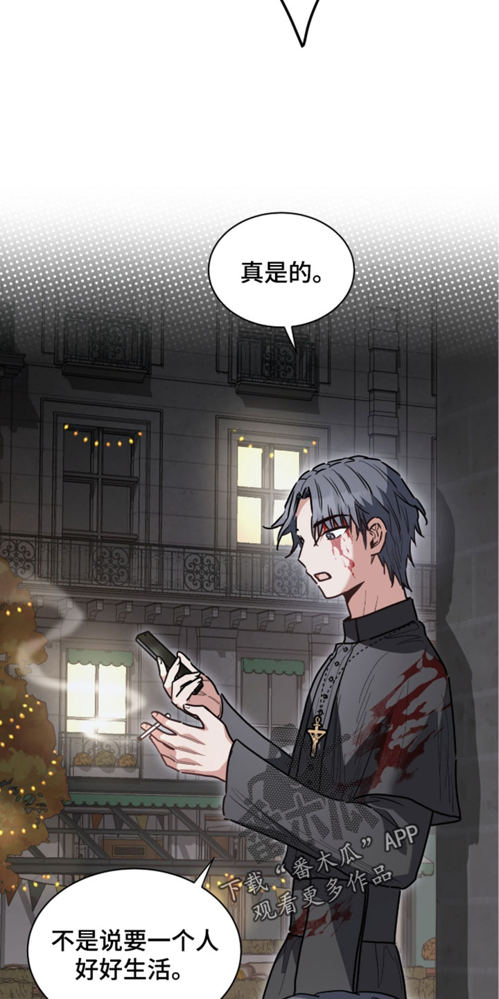 星光与谎言漫画,第78章：一点都不害怕5图