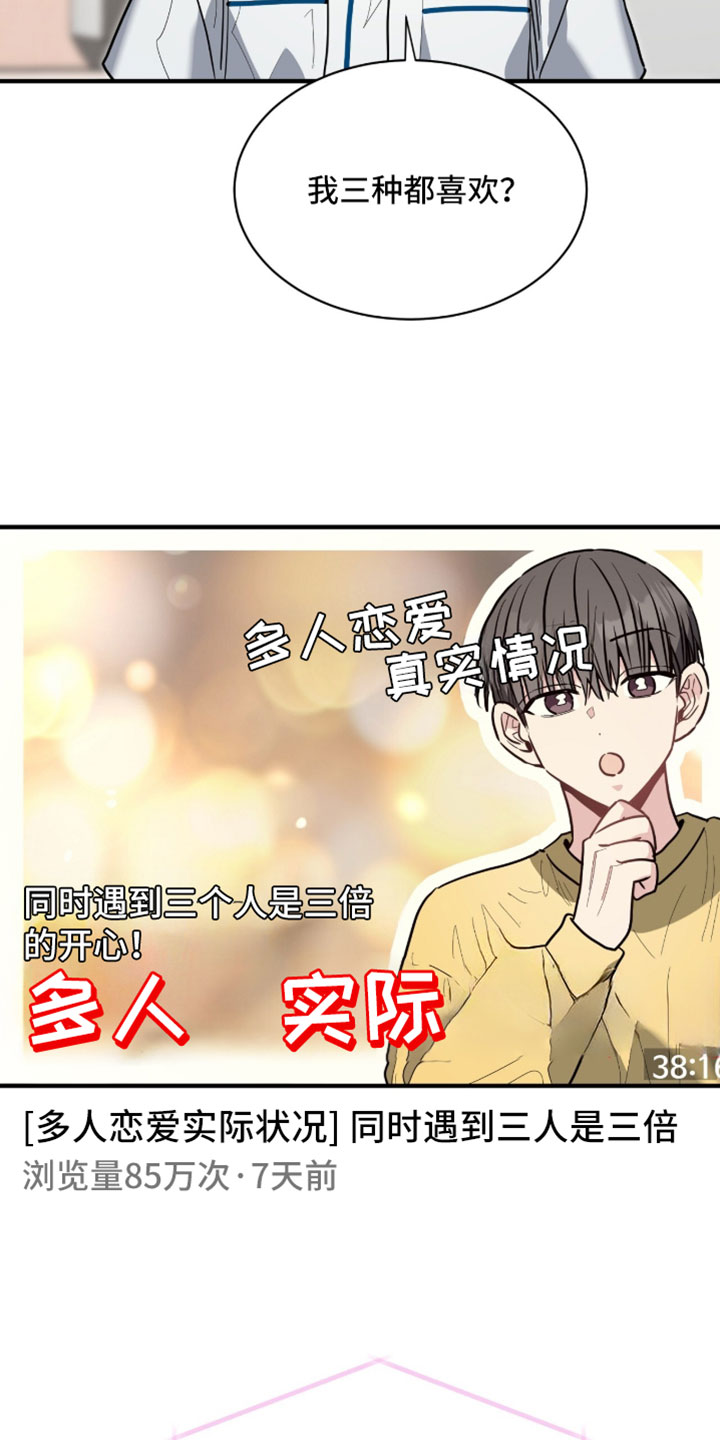 星光与谎言漫画,第83章：也有累的时候4图