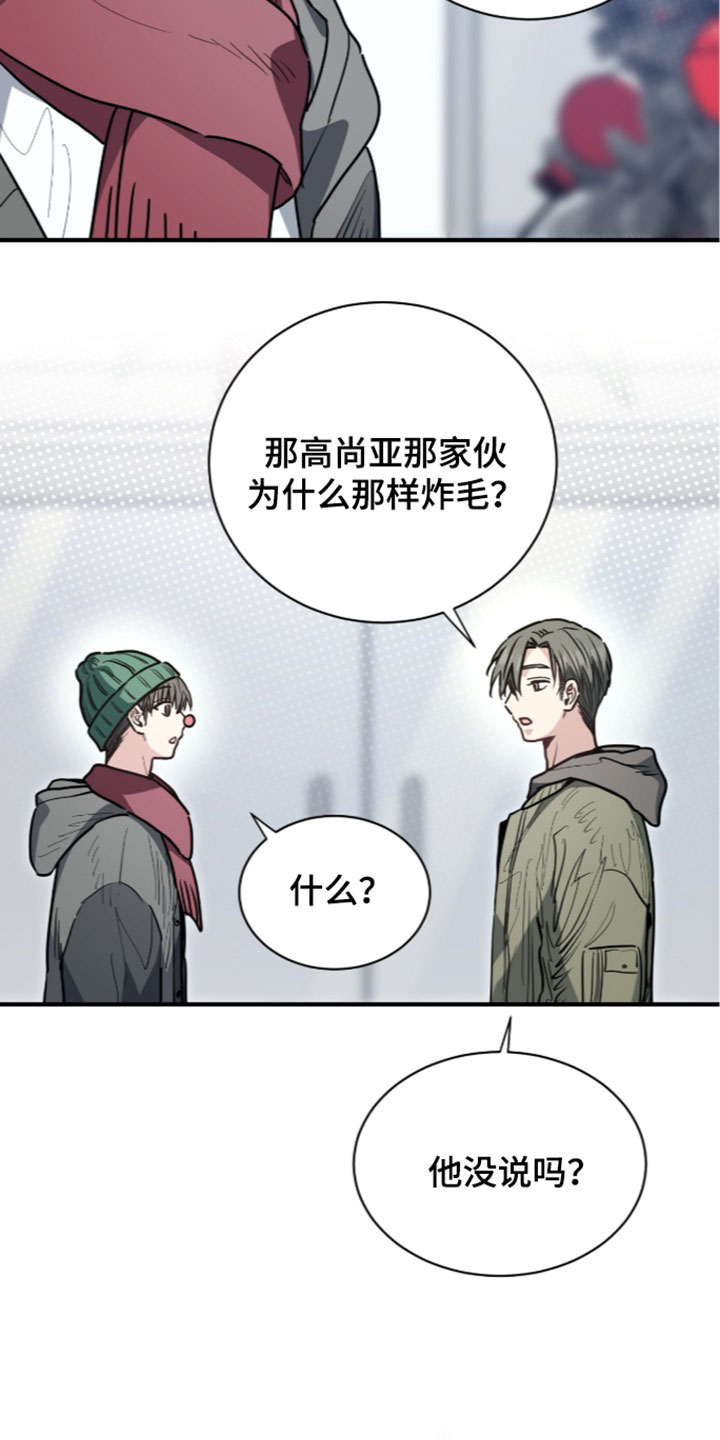 星光与谎言漫画,第80章：你的恋人4图