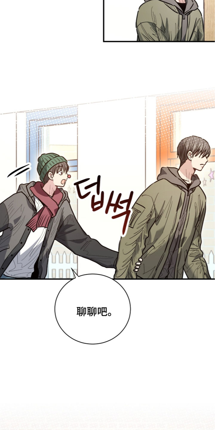 星光与谎言漫画,第80章：你的恋人4图