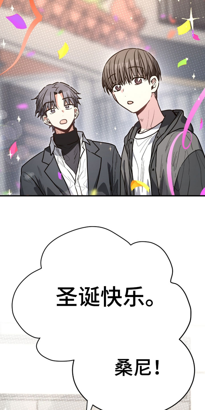 星光与谎言漫画,第82章：圣诞快乐2图