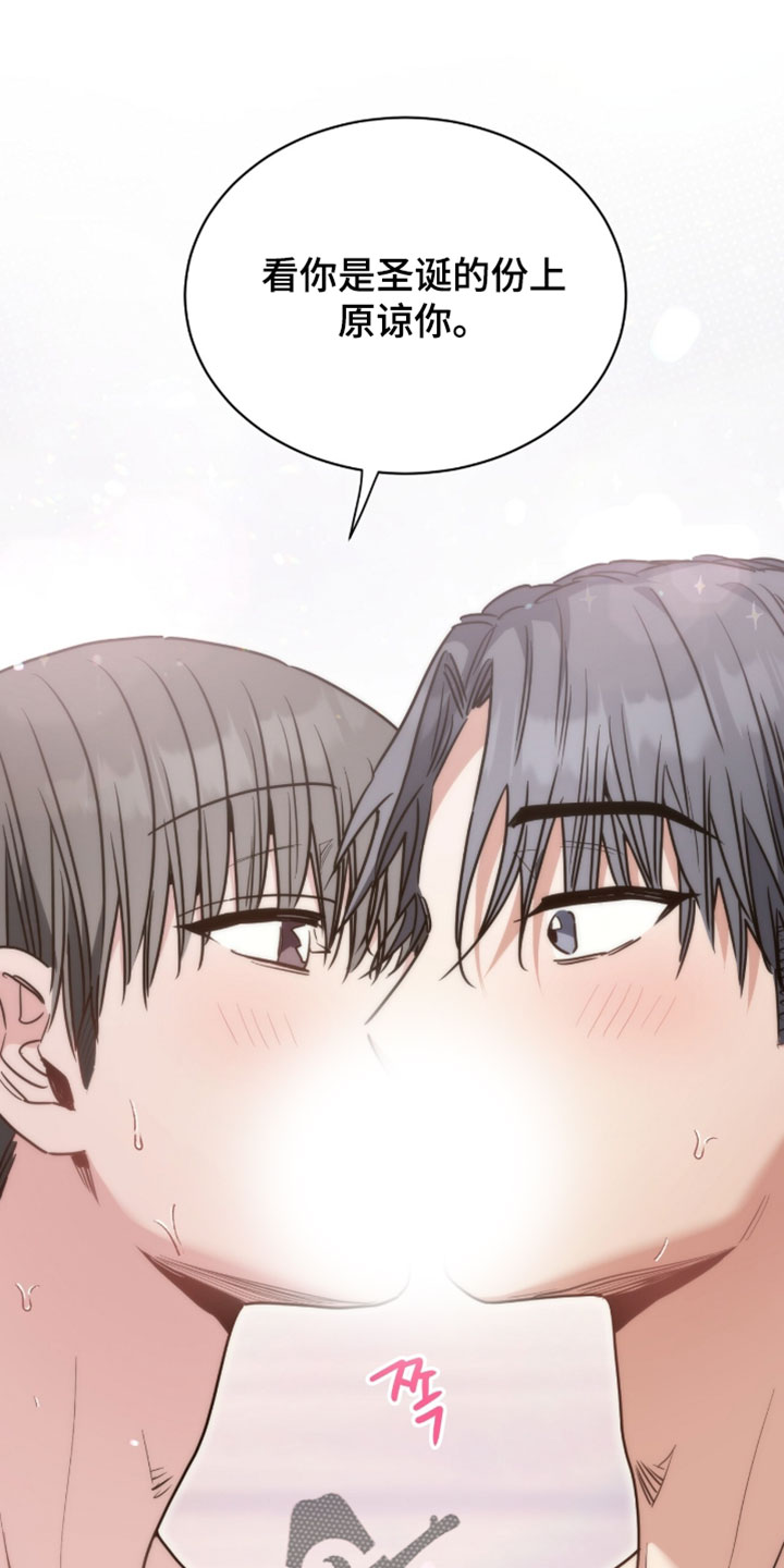 星光与谎言漫画,第82章：圣诞快乐4图