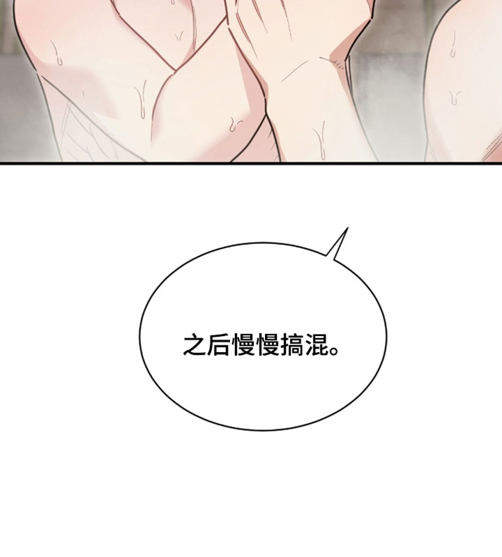 星光与谎言漫画,第82章：圣诞快乐1图