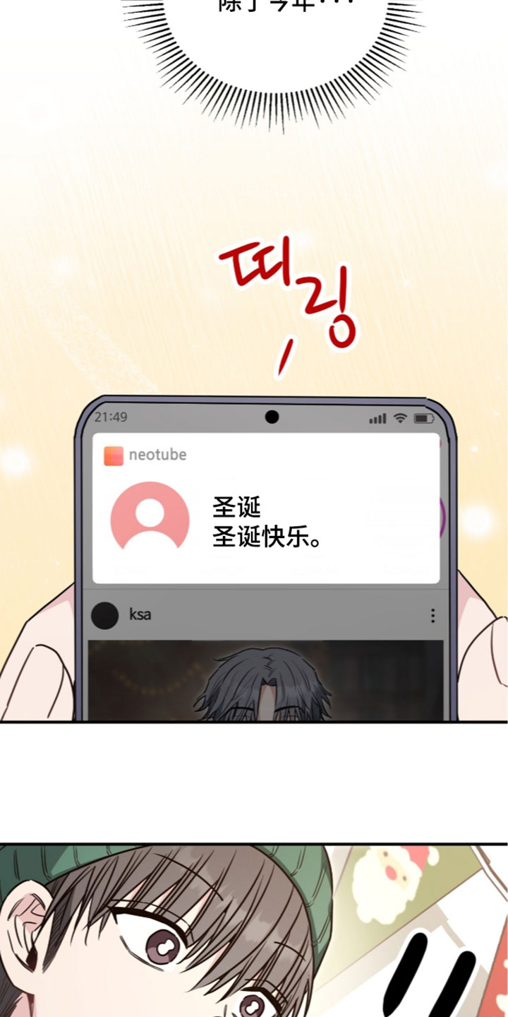 星光与谎言漫画,第80章：你的恋人1图