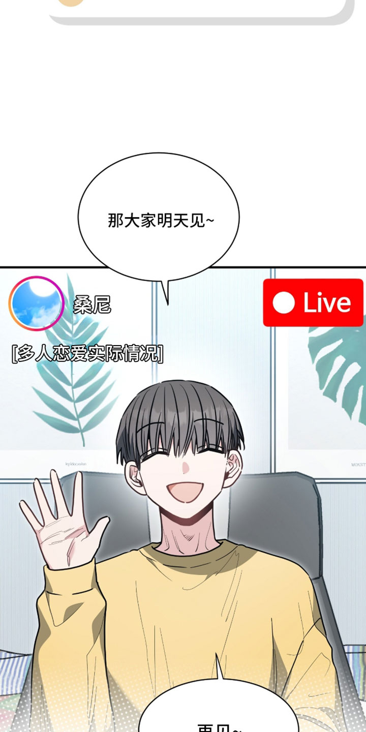星光与谎言漫画,第84章：祝福你们幸福【完结】3图