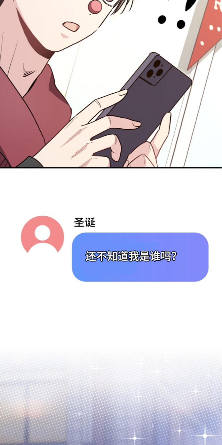 星光与谎言漫画,第80章：你的恋人2图