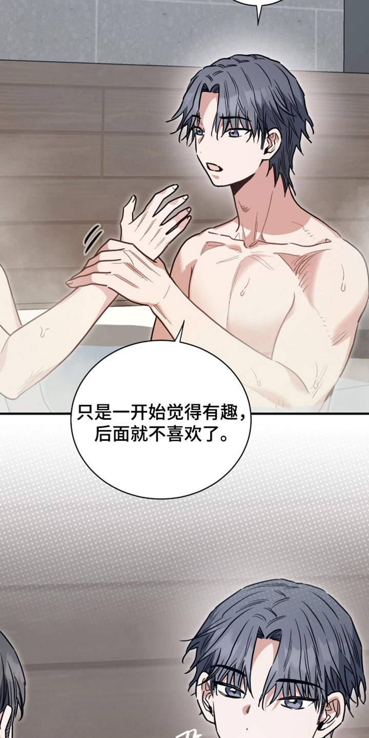 星光与谎言漫画,第82章：圣诞快乐4图