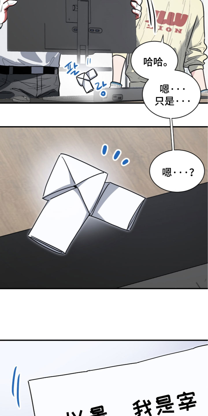 星光与谎言漫画,第80章：你的恋人3图