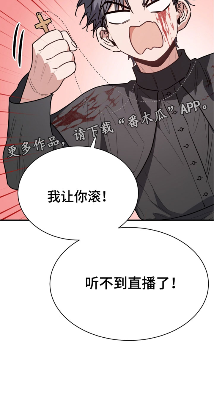 星光与谎言漫画,第78章：一点都不害怕1图