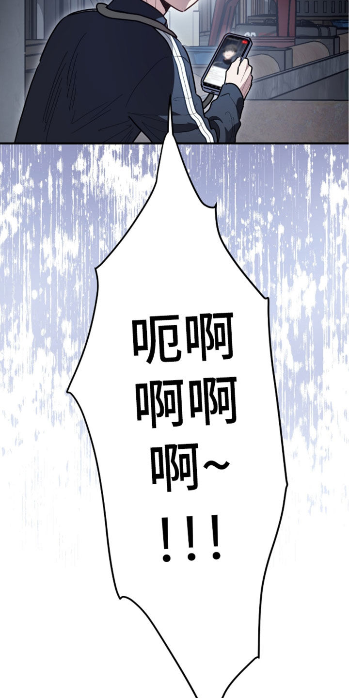 星光与谎言漫画,第78章：一点都不害怕4图