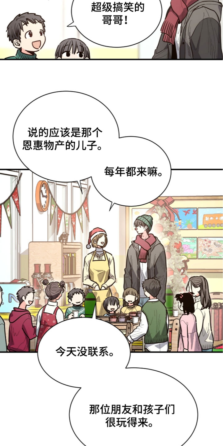 星光与谎言漫画,第80章：你的恋人5图