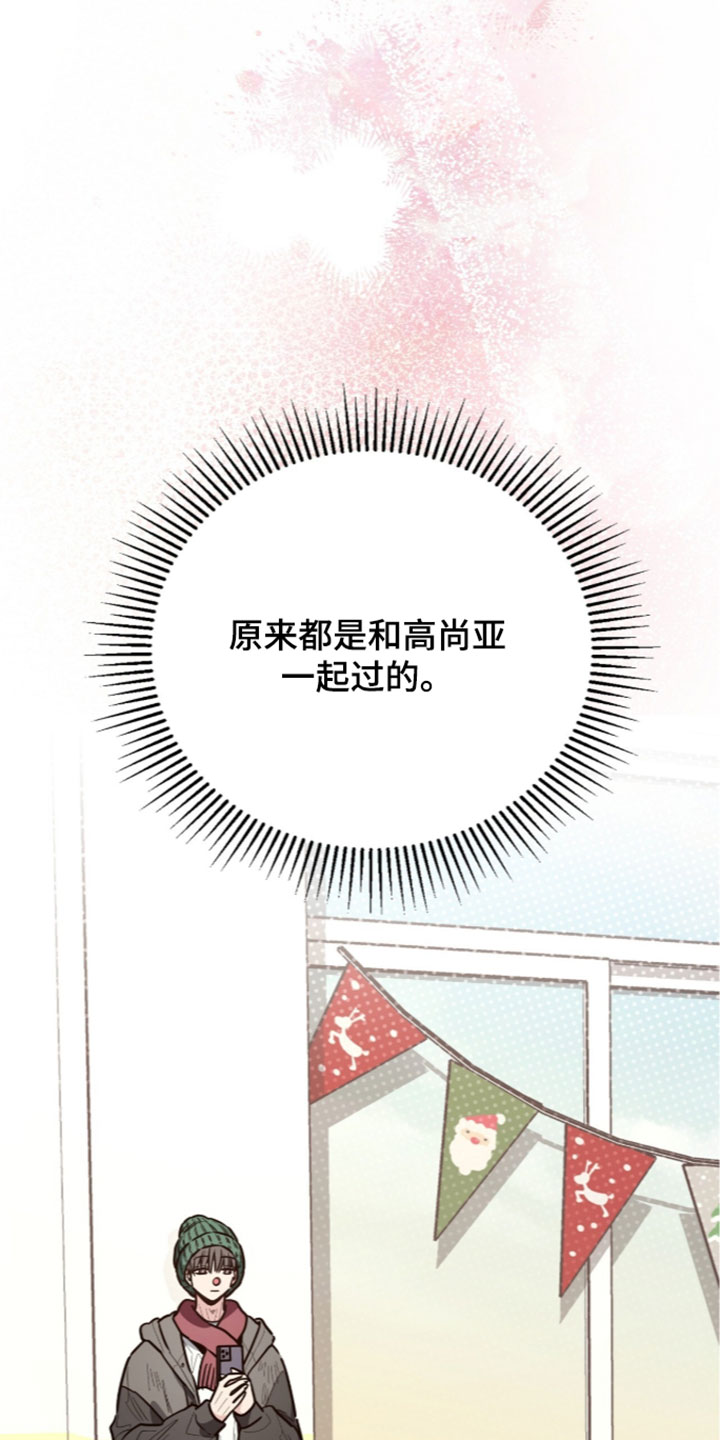 星光与谎言漫画,第80章：你的恋人3图