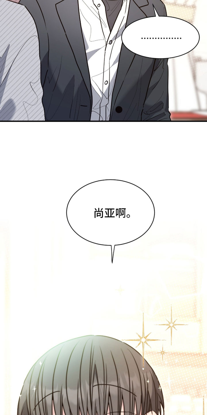 星光与谎言漫画,第83章：也有累的时候4图