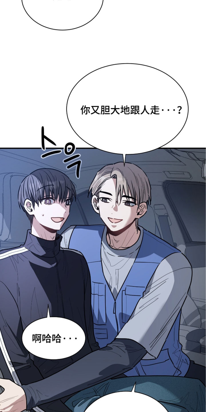 星光与谎言漫画,第79章：今年也许会知道4图