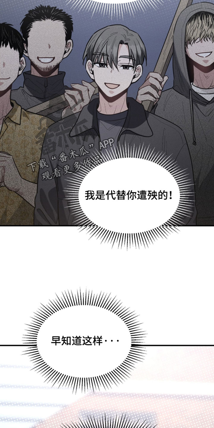 星光与谎言漫画,第76章：今天交给我5图
