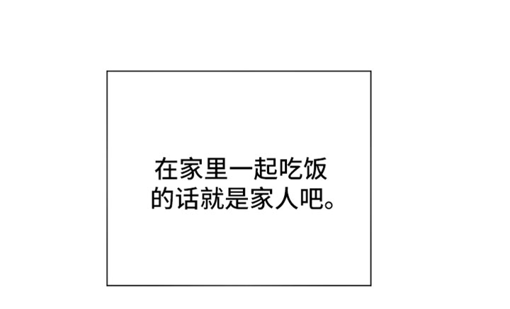 星光与谎言漫画,第83章：也有累的时候4图