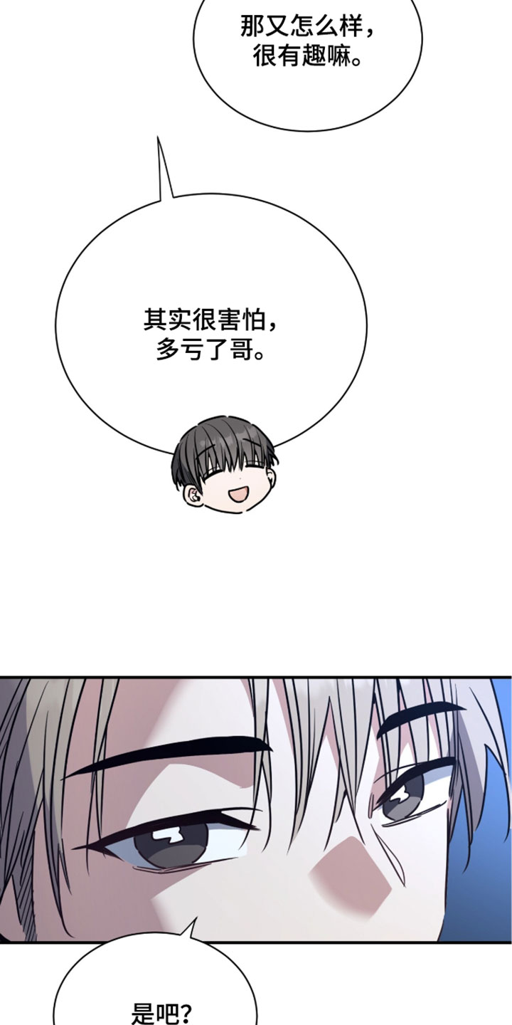星光与谎言漫画,第79章：今年也许会知道3图
