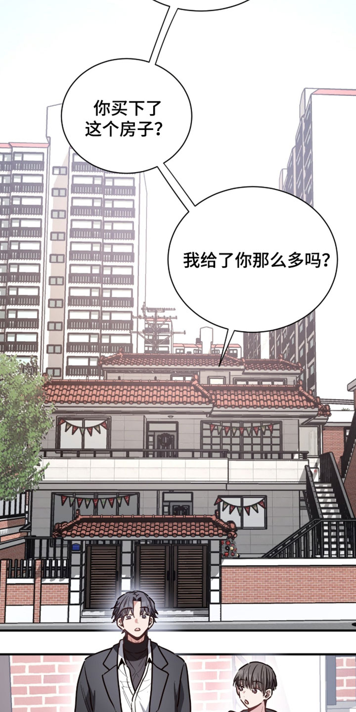 星光与谎言漫画,第82章：圣诞快乐1图