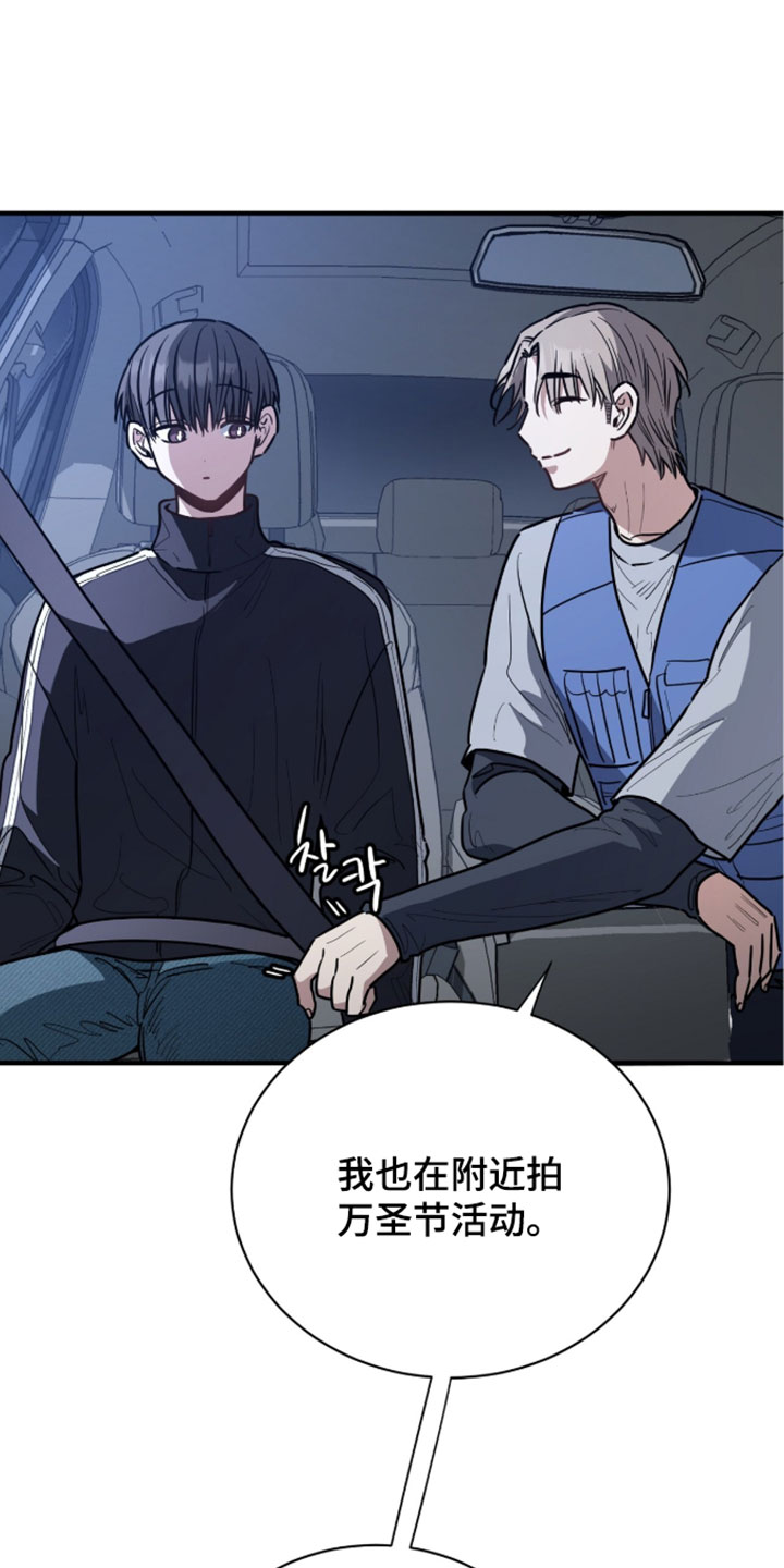 星光与谎言漫画,第79章：今年也许会知道1图