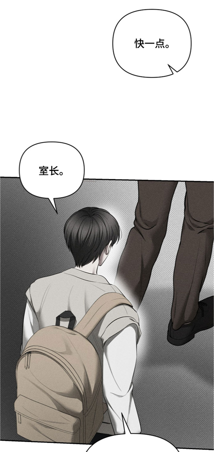 标价的灵魂漫画,第53章：要怎么教训他？5图