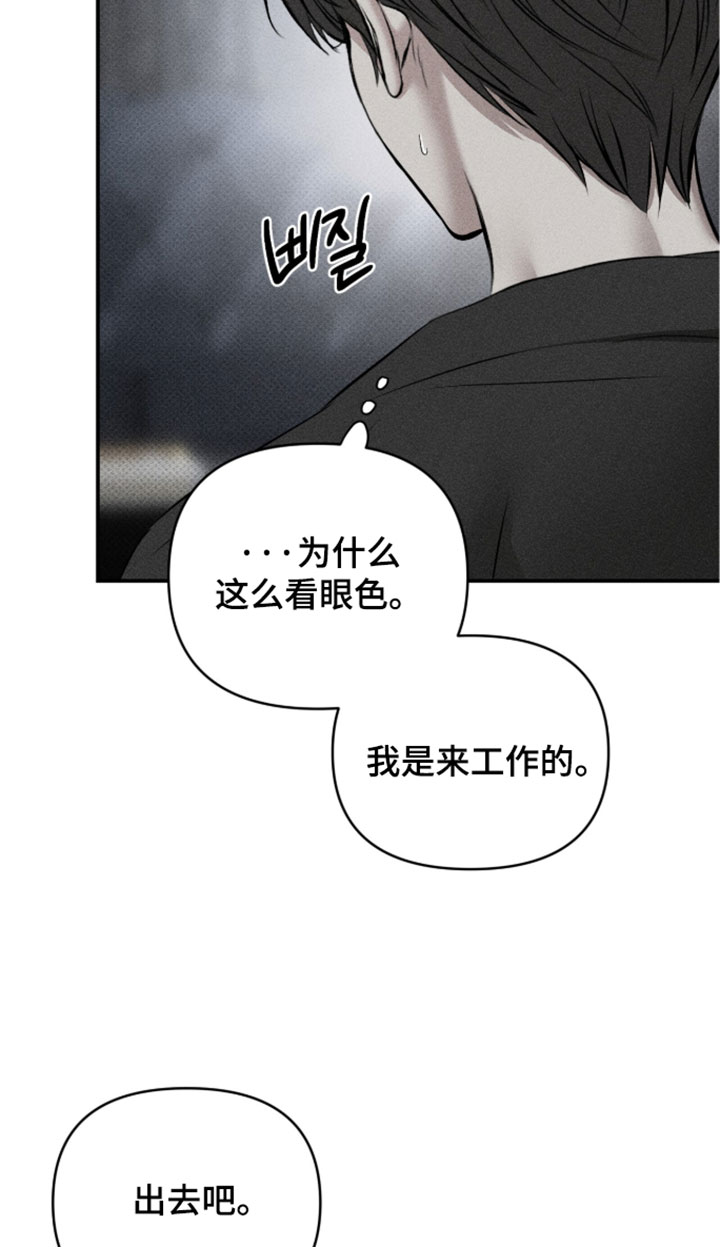 标价的灵魂漫画,第51章：今天也没来2图