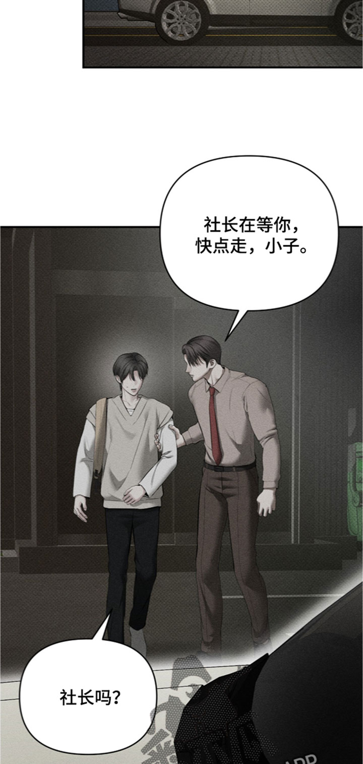 标价的灵魂漫画,第53章：要怎么教训他？3图