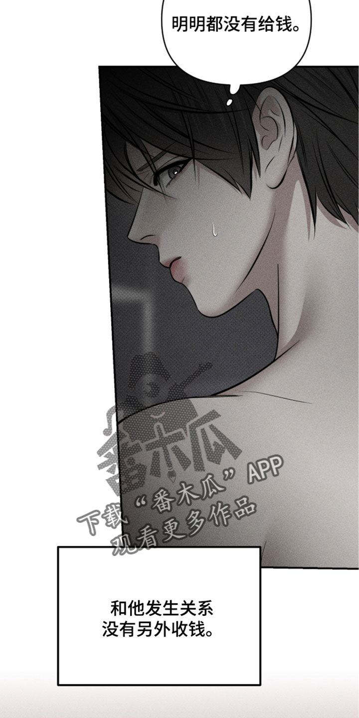 标价的灵魂漫画,第52章：不是很严重1图