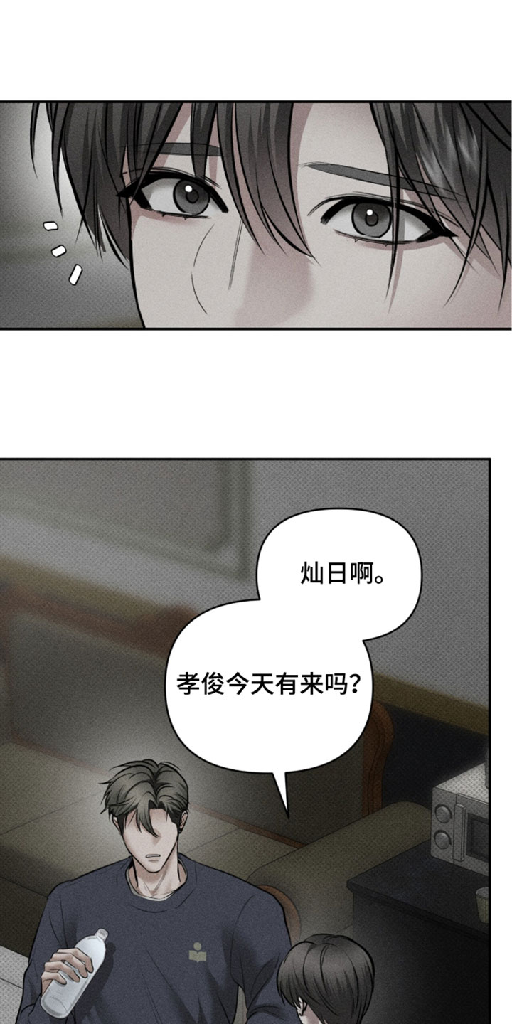 标价的灵魂漫画,第52章：不是很严重1图