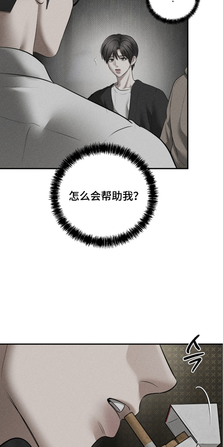 标价的灵魂漫画,第51章：今天也没来4图
